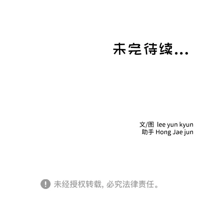 第32话 第54页
