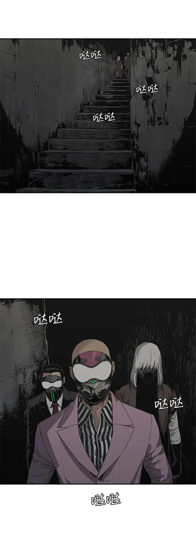 第31话 第3页