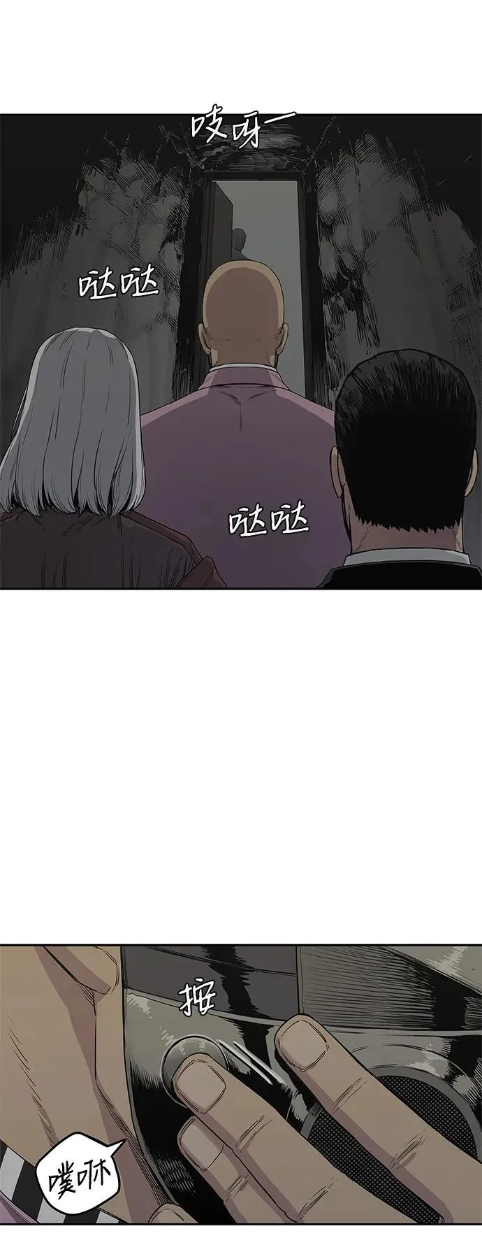 第31话 第4页