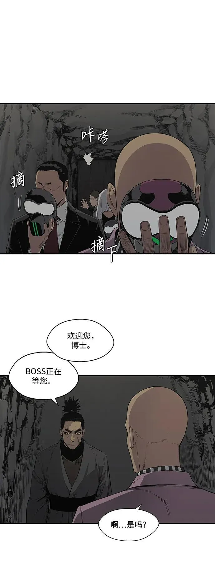 第31话 第5页