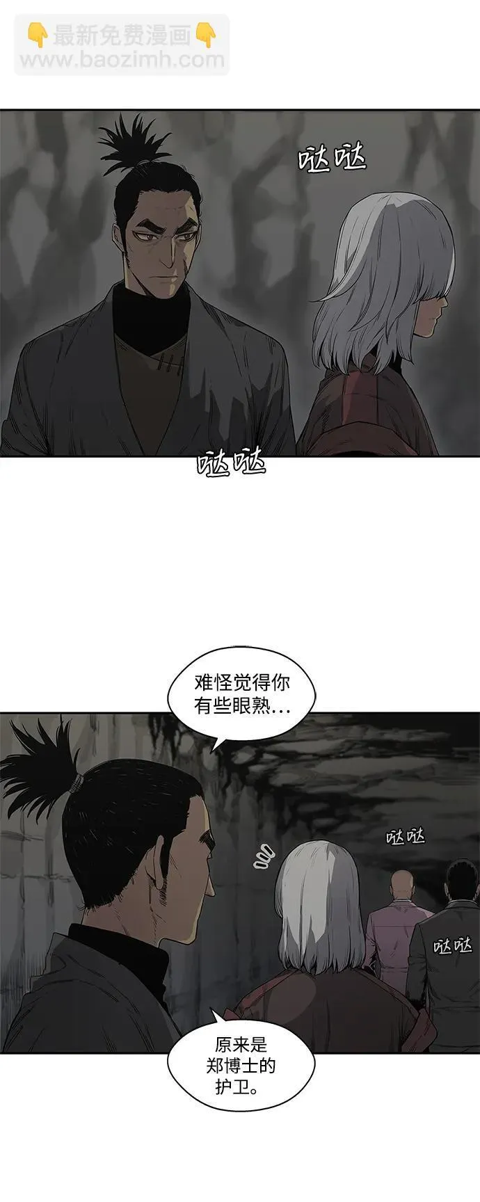 第31话 第7页