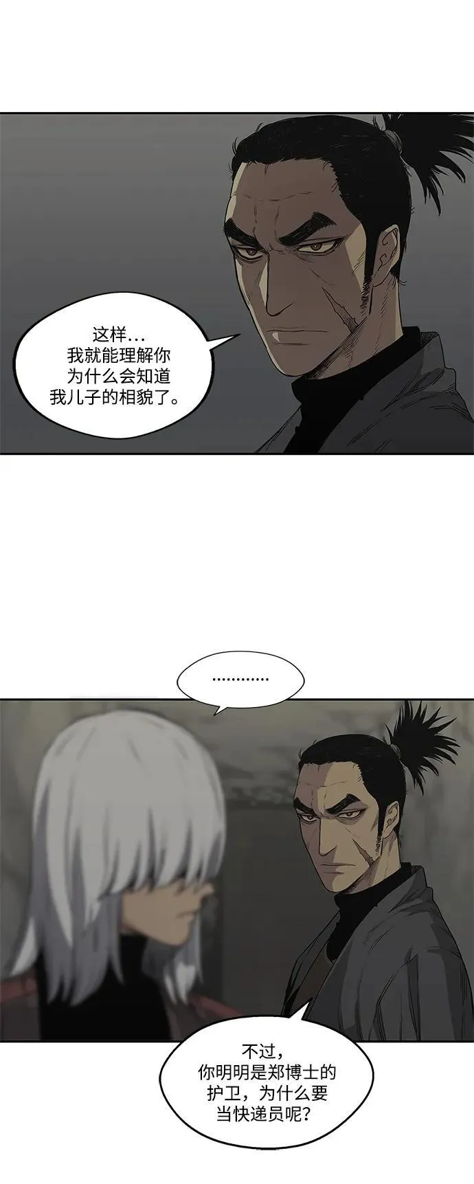 第31话 第8页
