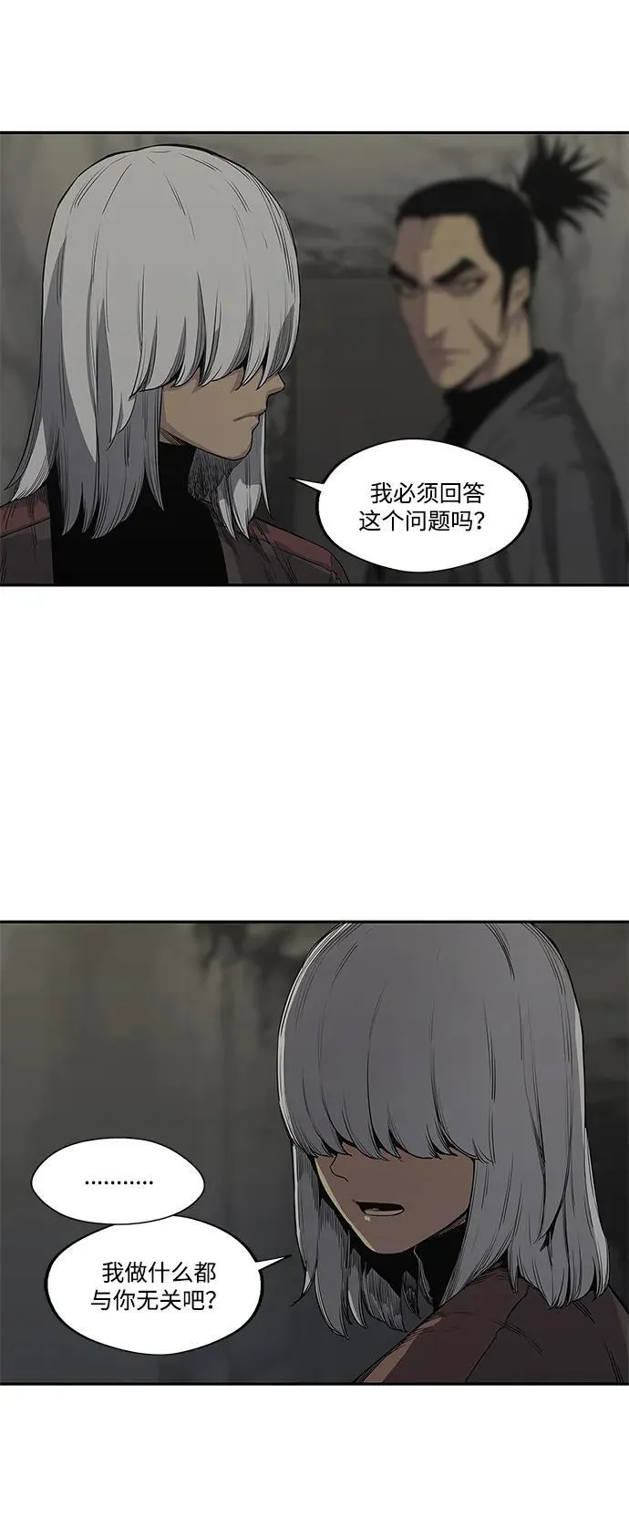 第31话 第9页