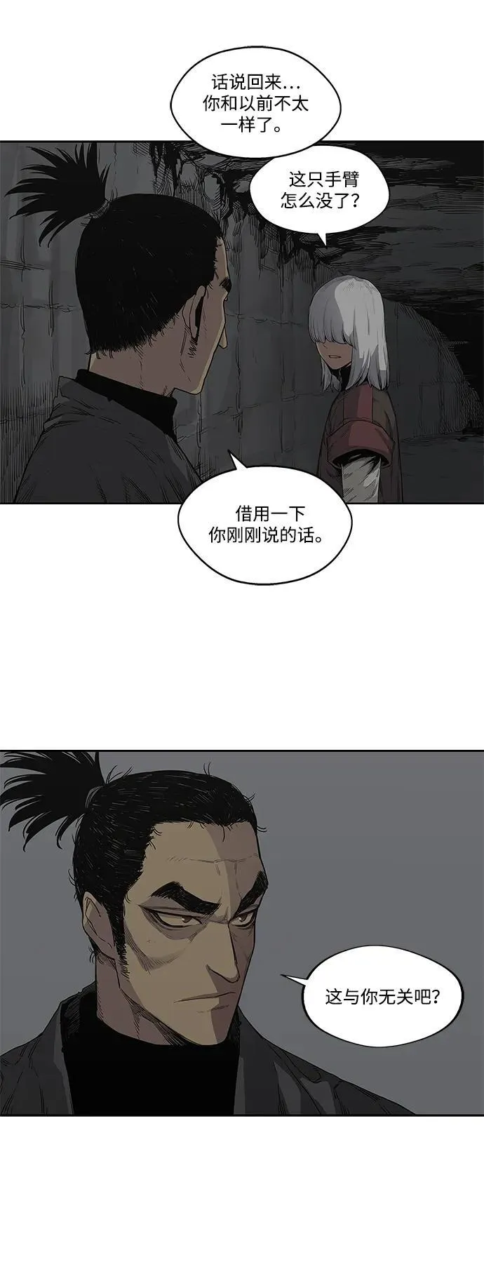 第31话 第11页