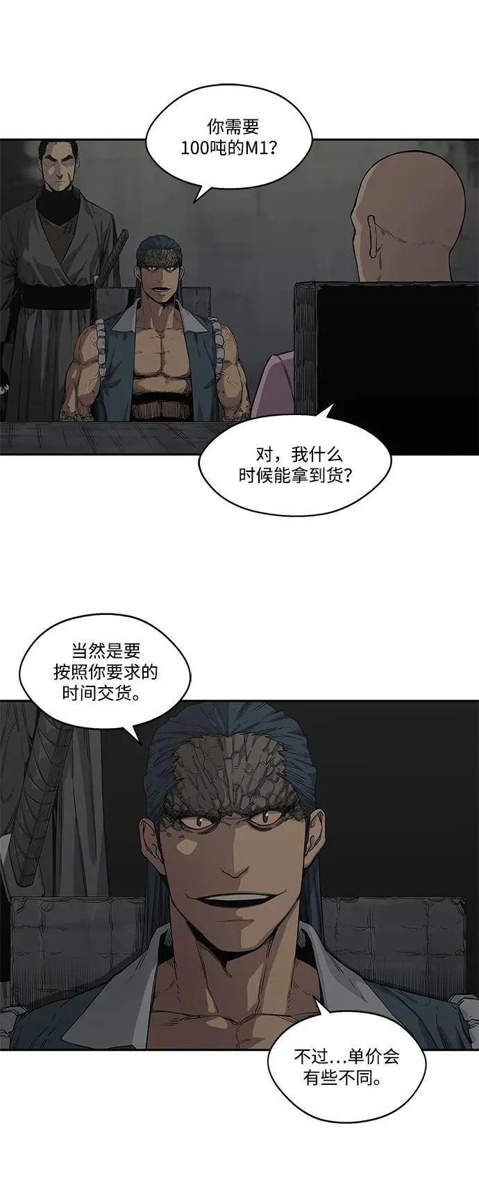第31话 第16页
