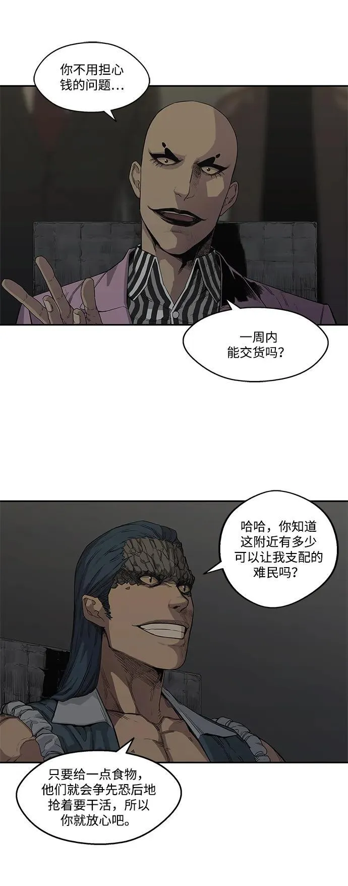 第31话 第17页
