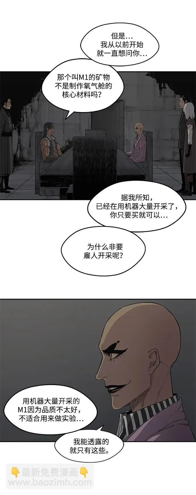 第31话 第18页
