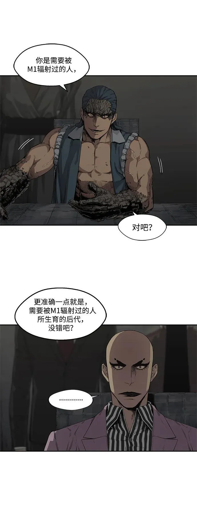 第31话 第20页