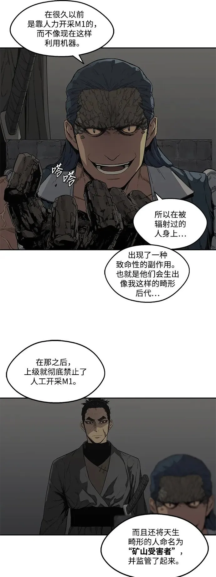 第31话 第21页