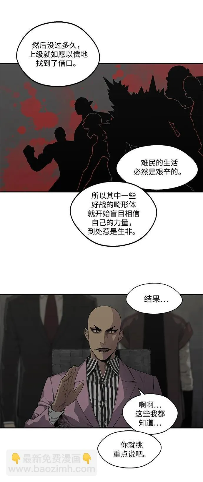 第31话 第23页
