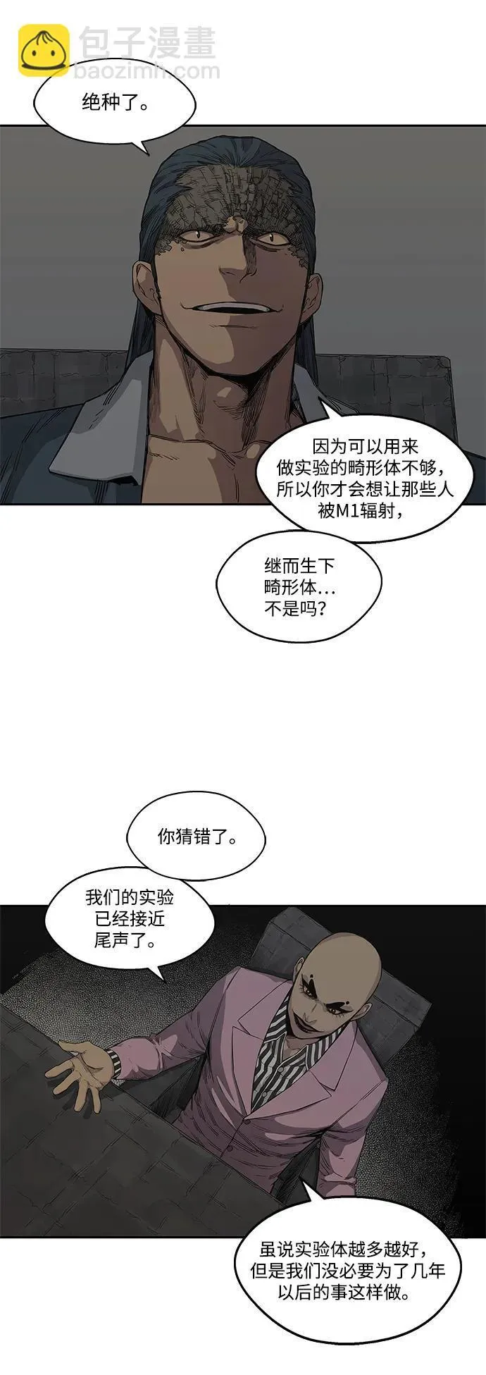 第31话 第24页