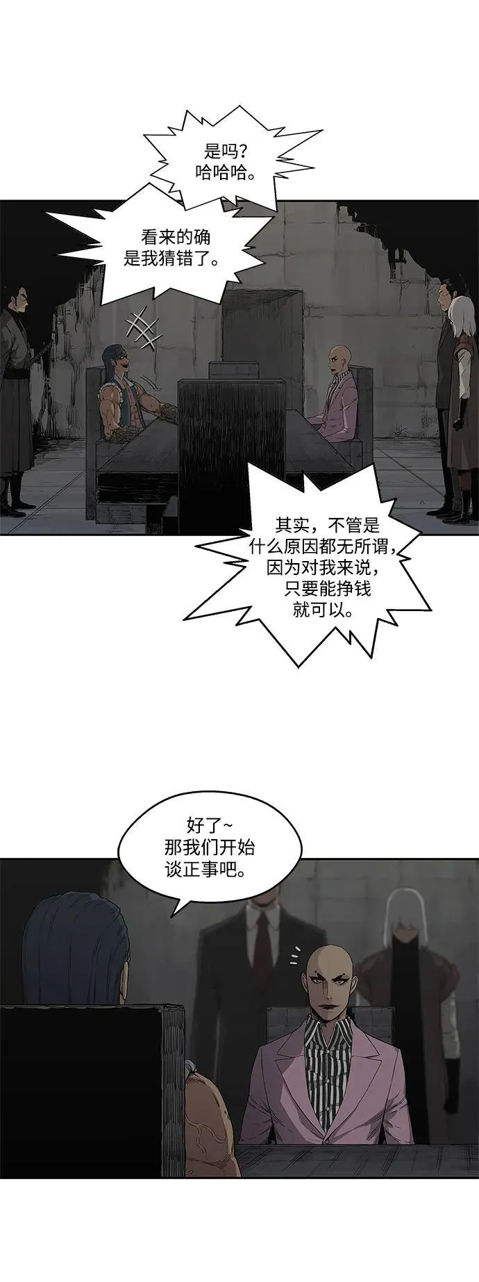 第31话 第25页