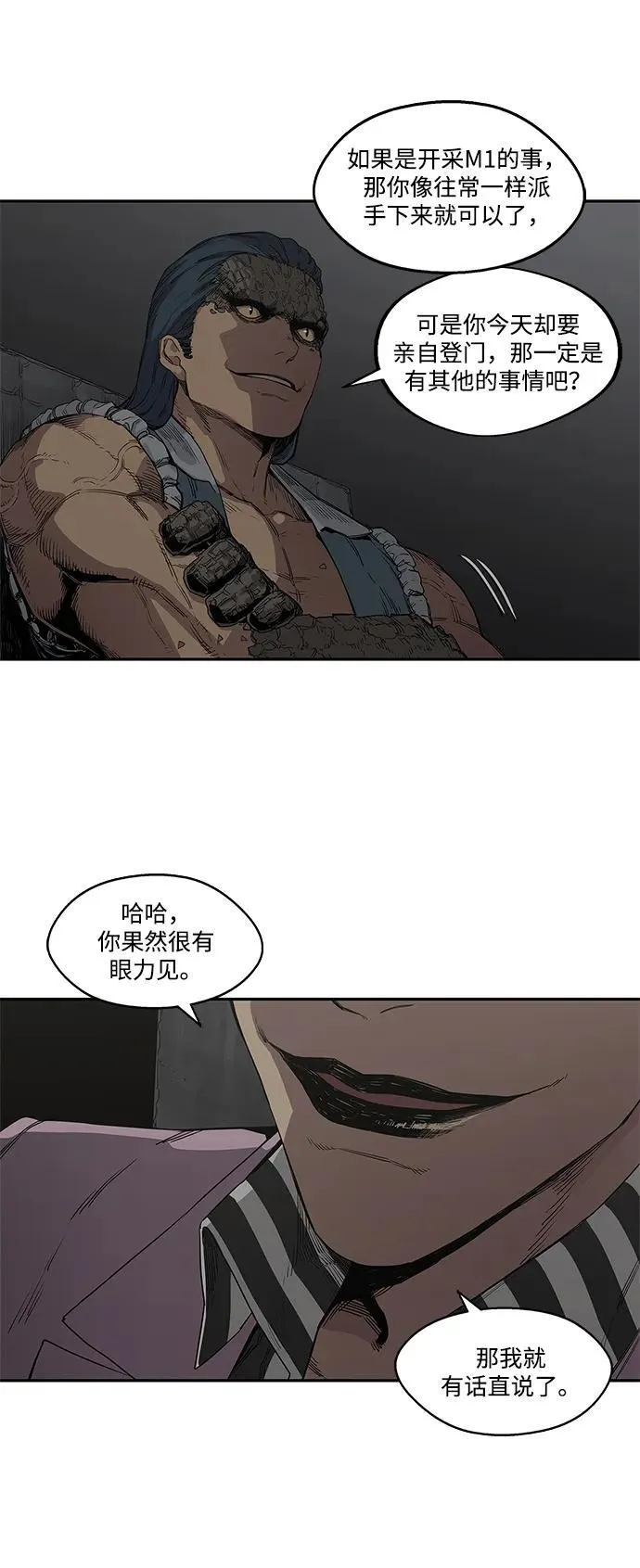 第31话 第26页