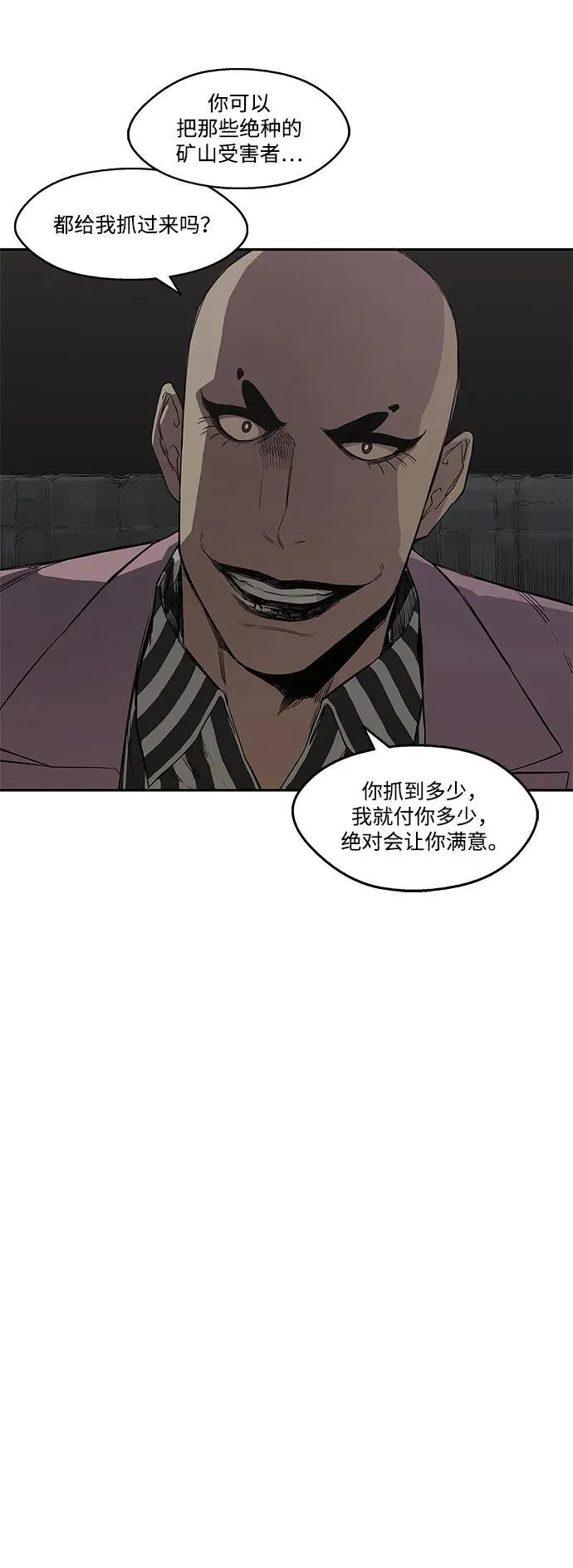 第31话 第27页
