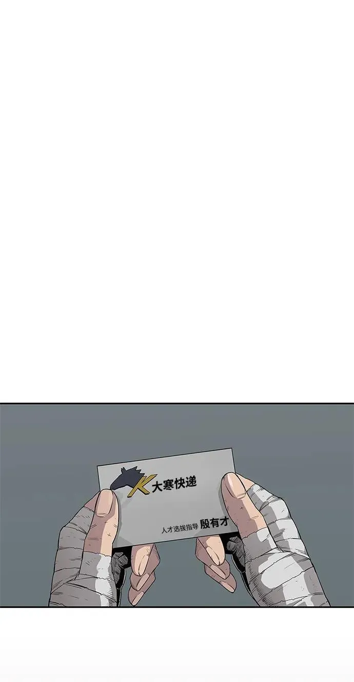 第31话 第28页