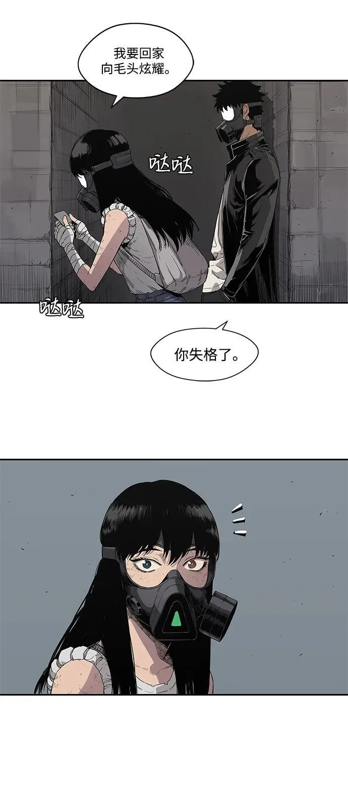 第31话 第30页