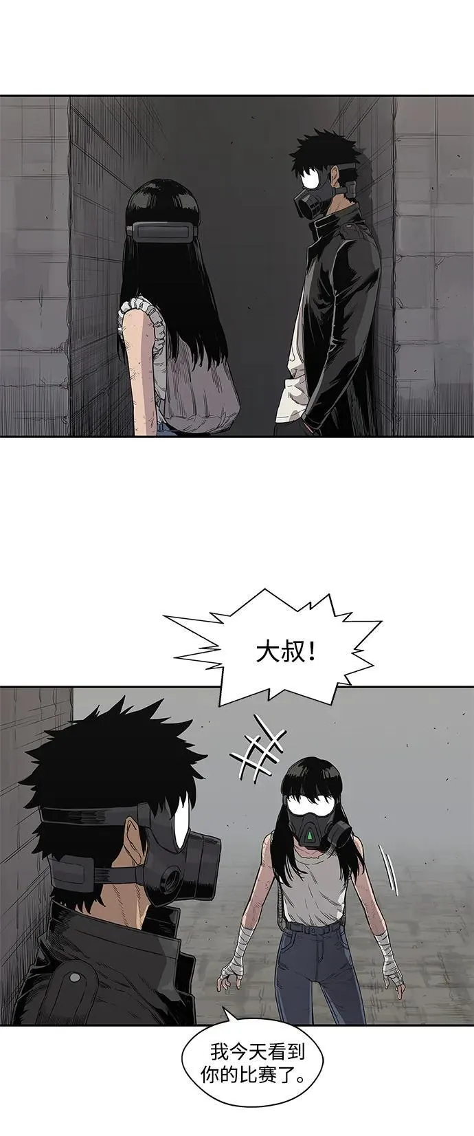 第31话 第31页