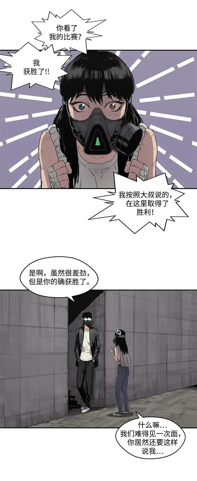 第31话 第32页
