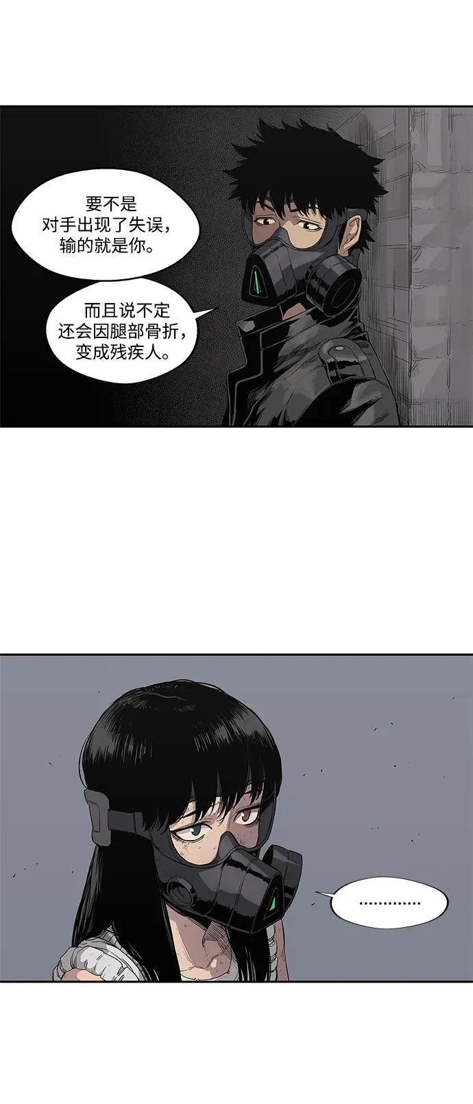 第31话 第33页