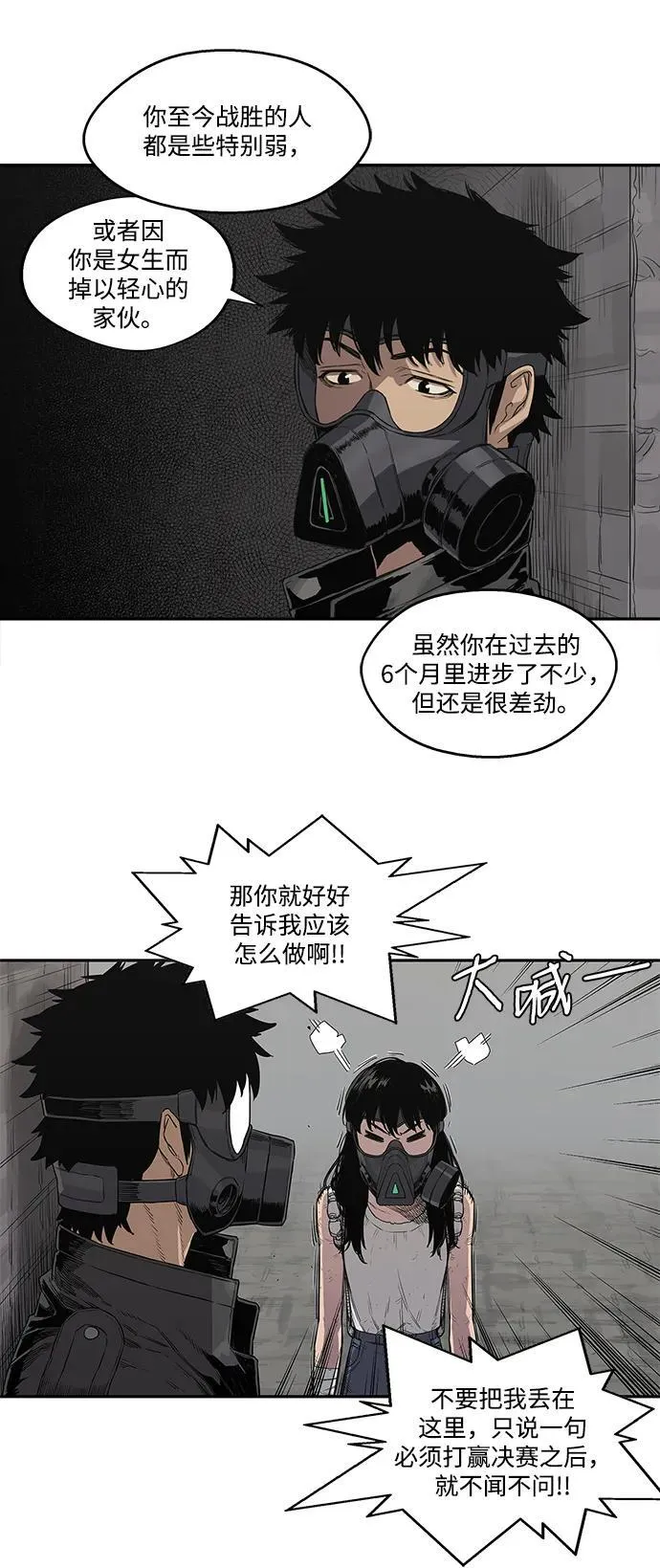 第31话 第34页