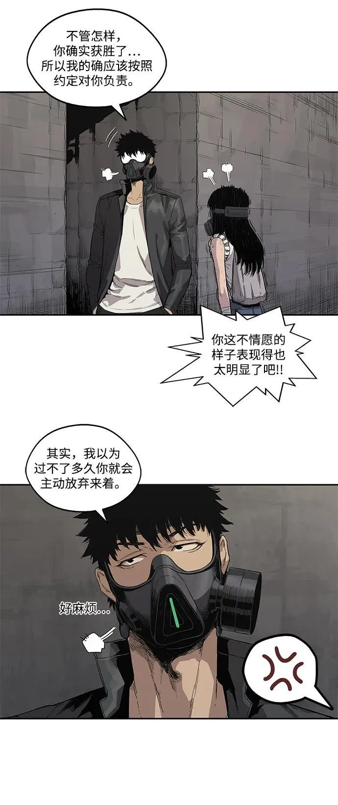 第31话 第35页
