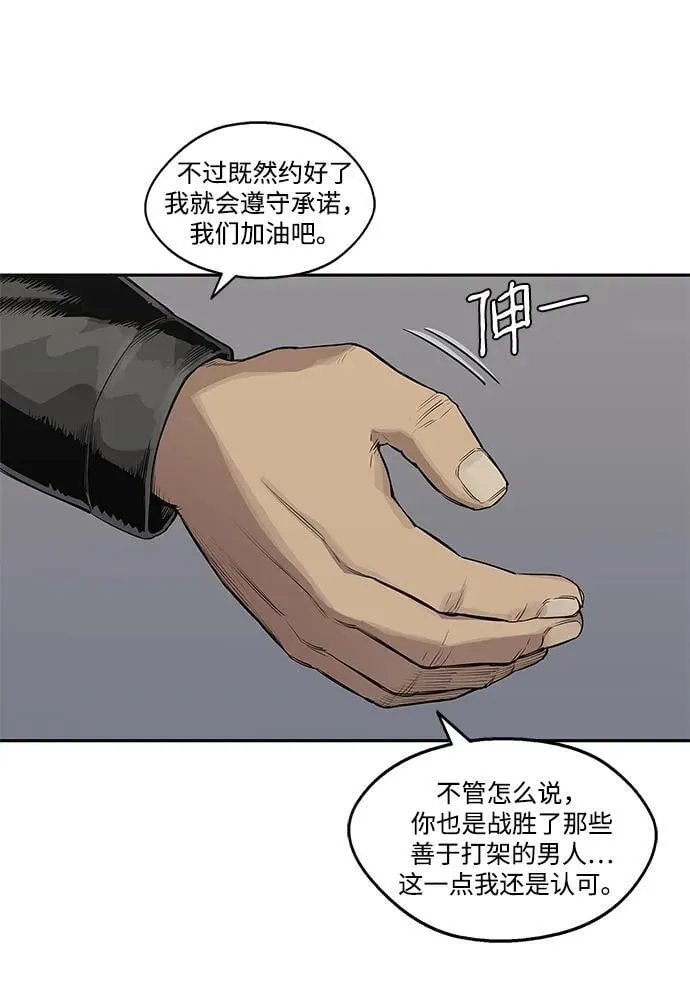 第31话 第36页
