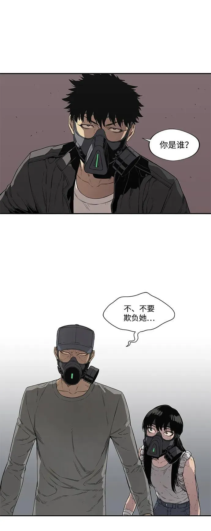 第31话 第44页