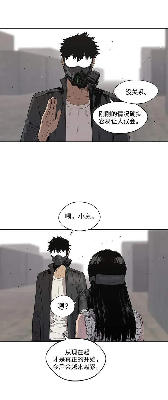 第31话 第47页