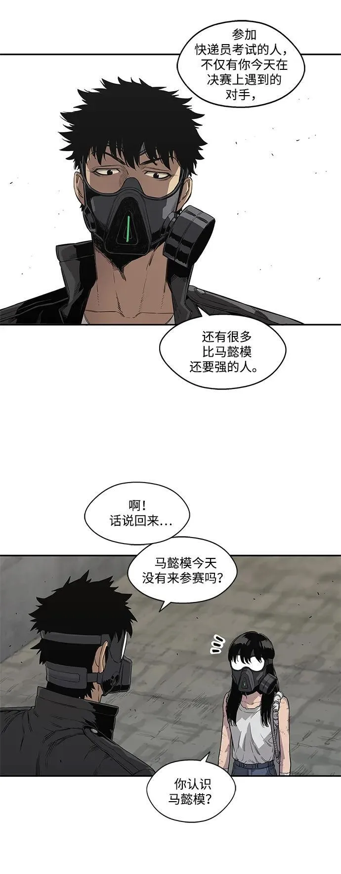 第31话 第48页