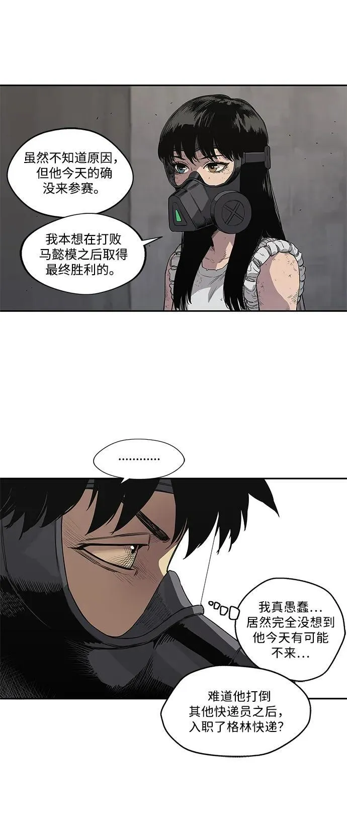 第31话 第49页