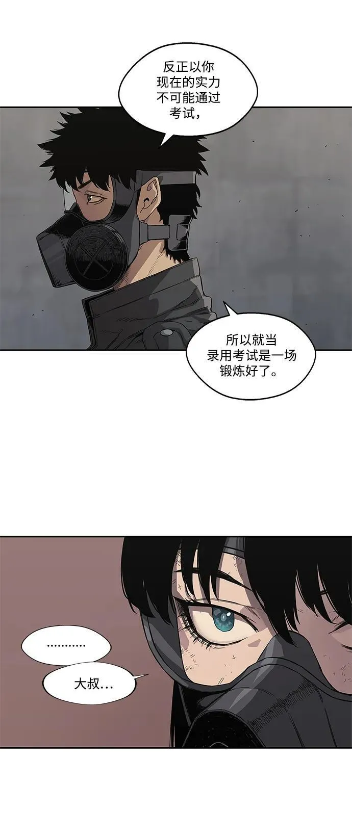 第31话 第51页