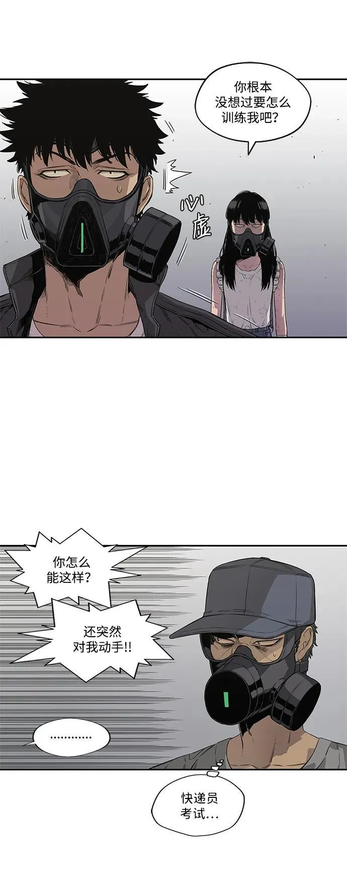 第31话 第52页