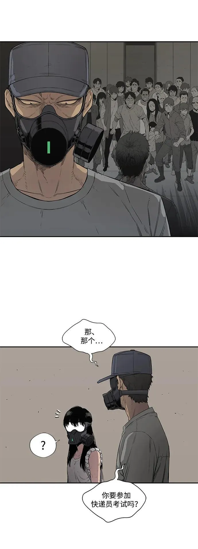 第31话 第53页