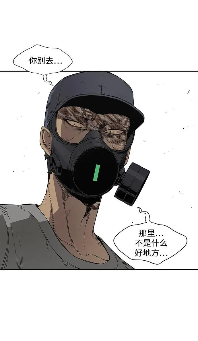 第31话 第54页