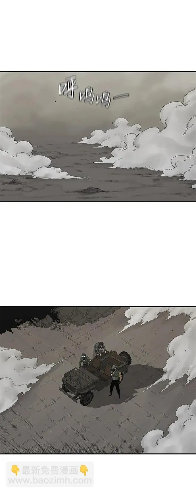 第45话 第2页