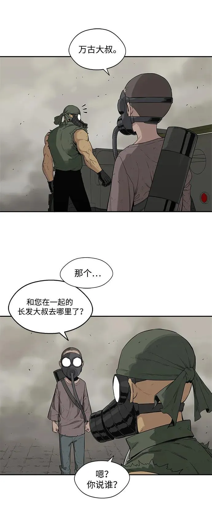 第45话 第3页