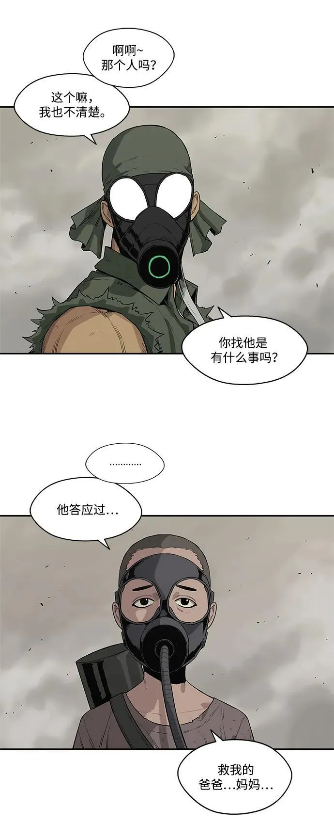 第45话 第4页