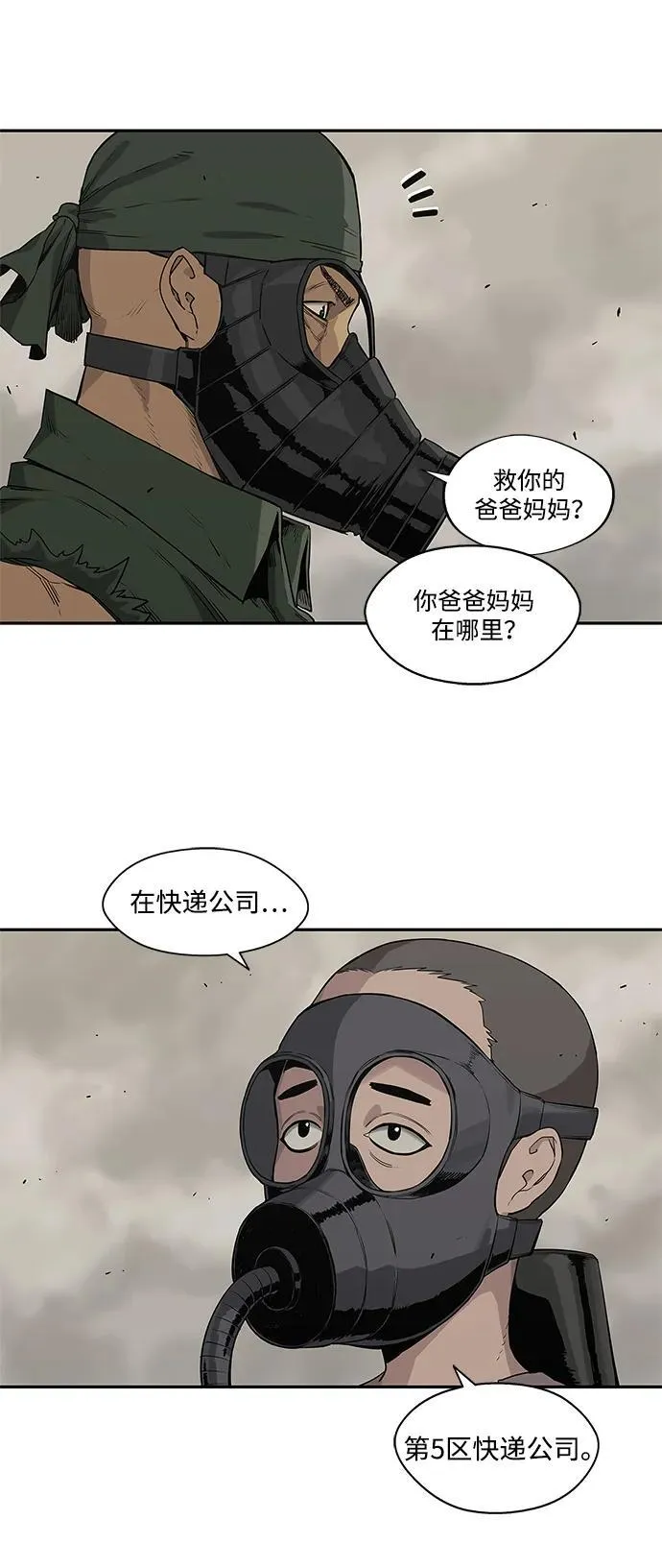 第45话 第5页