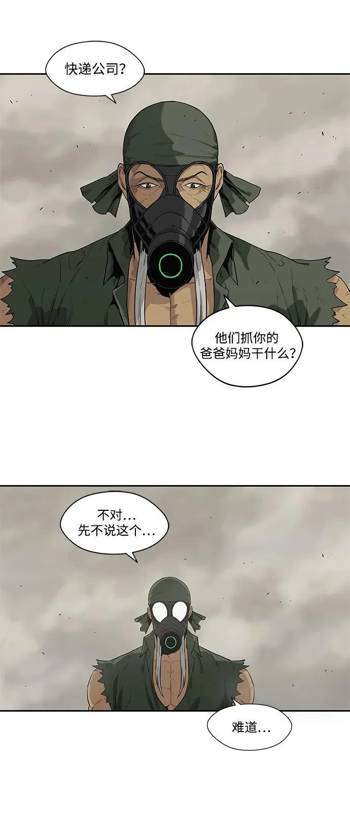 第45话 第6页