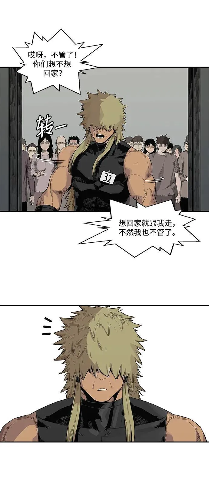 第45话 第15页