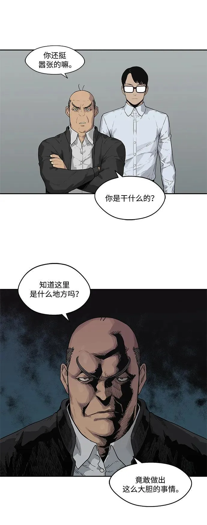 第45话 第16页