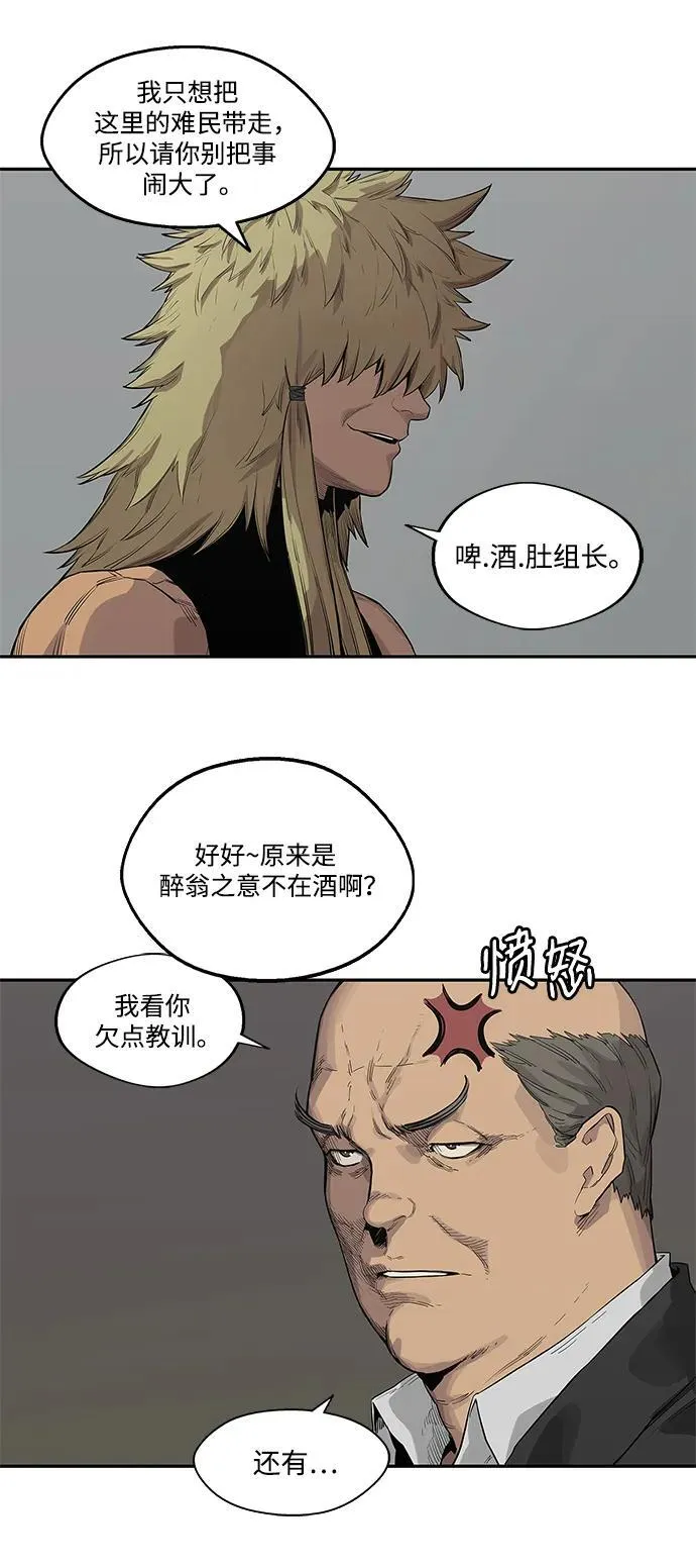 第45话 第17页