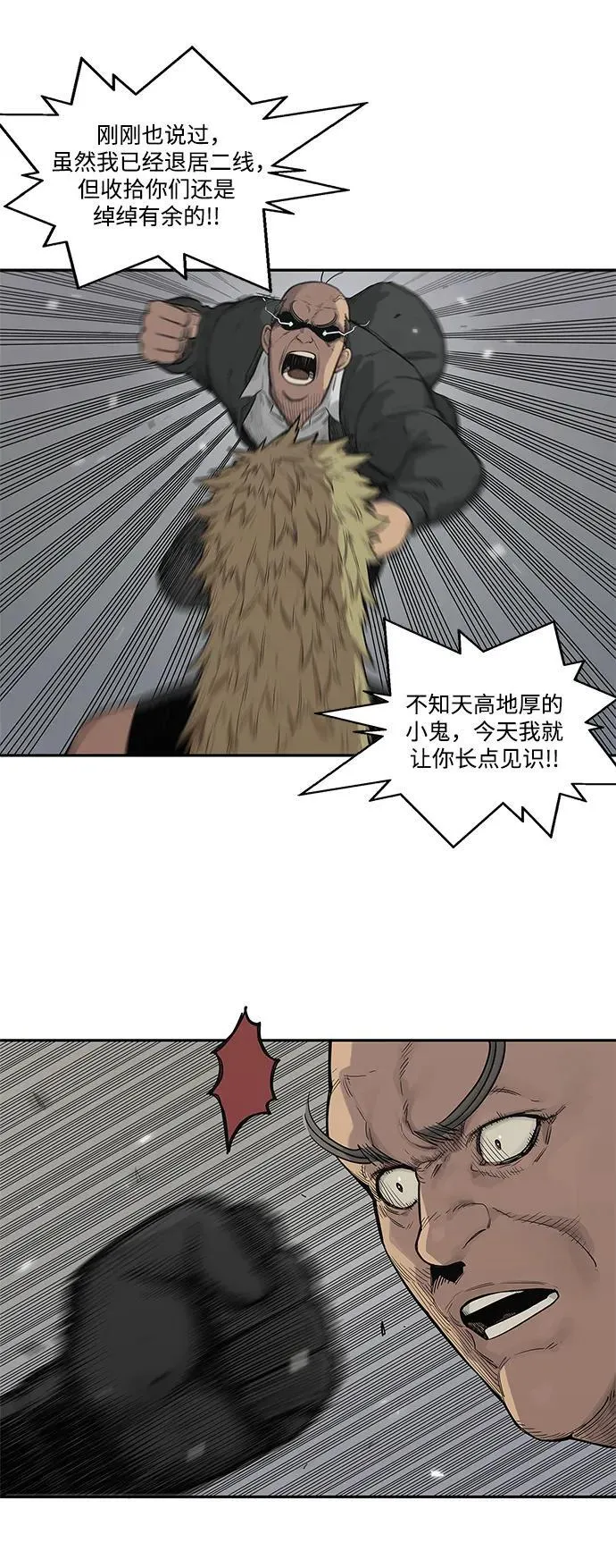 第45话 第19页