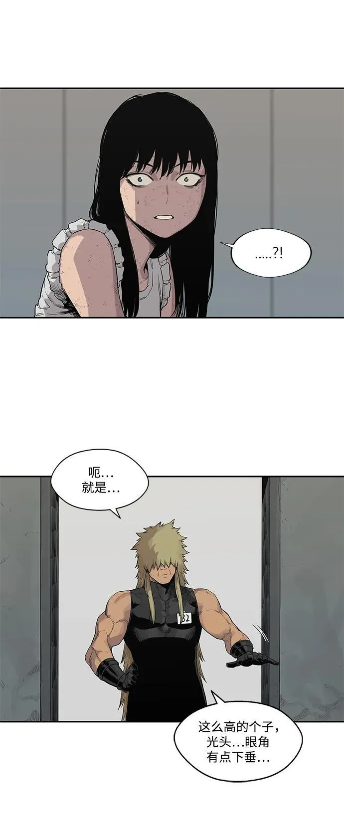第45话 第27页