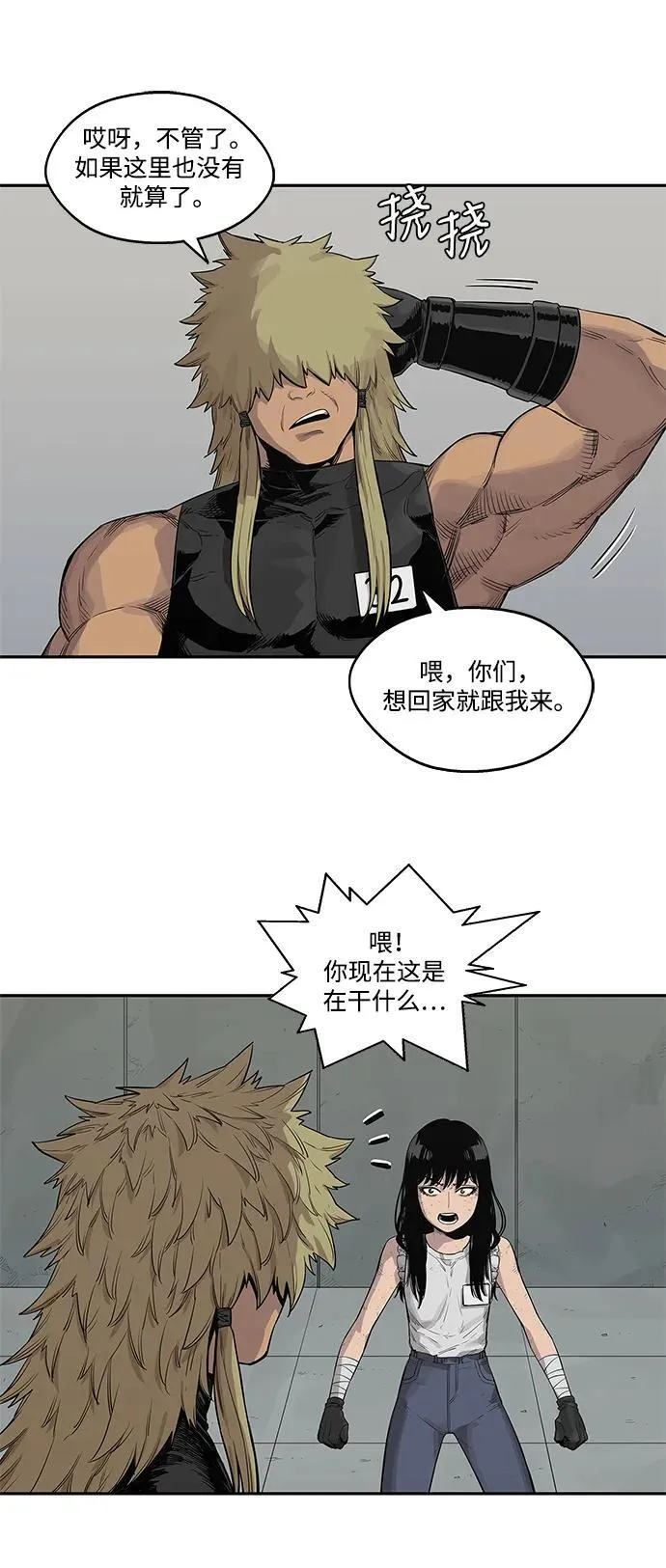 第45话 第28页