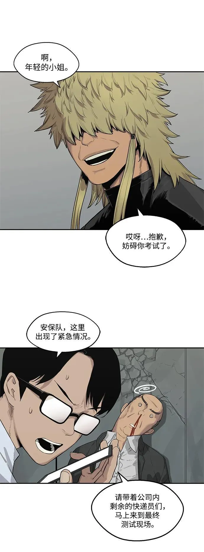 第45话 第29页