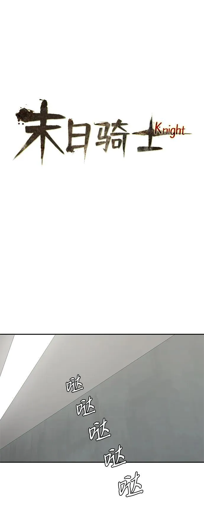 第45话 第30页