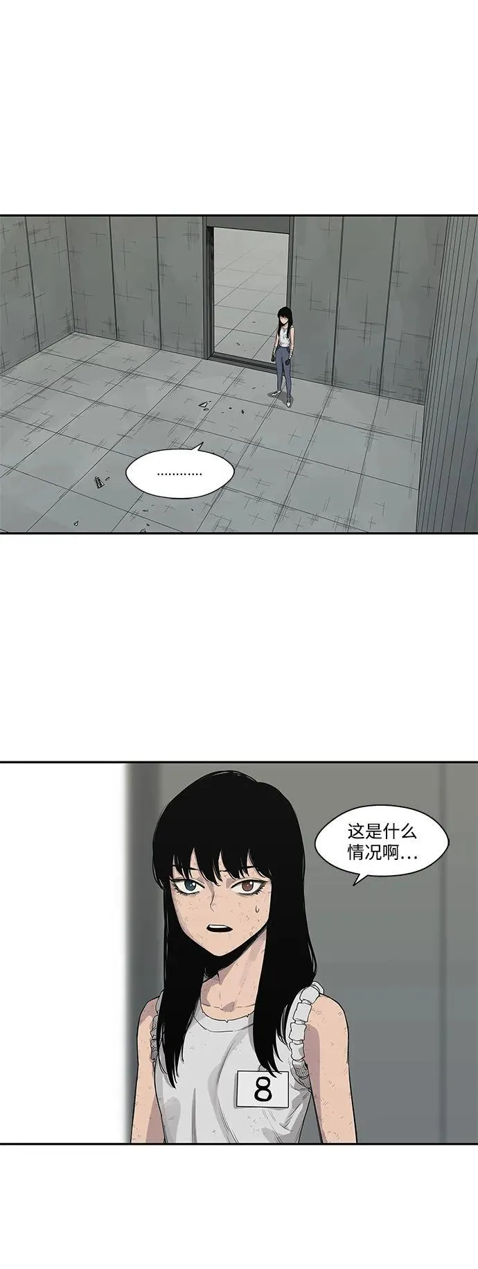 第45话 第32页