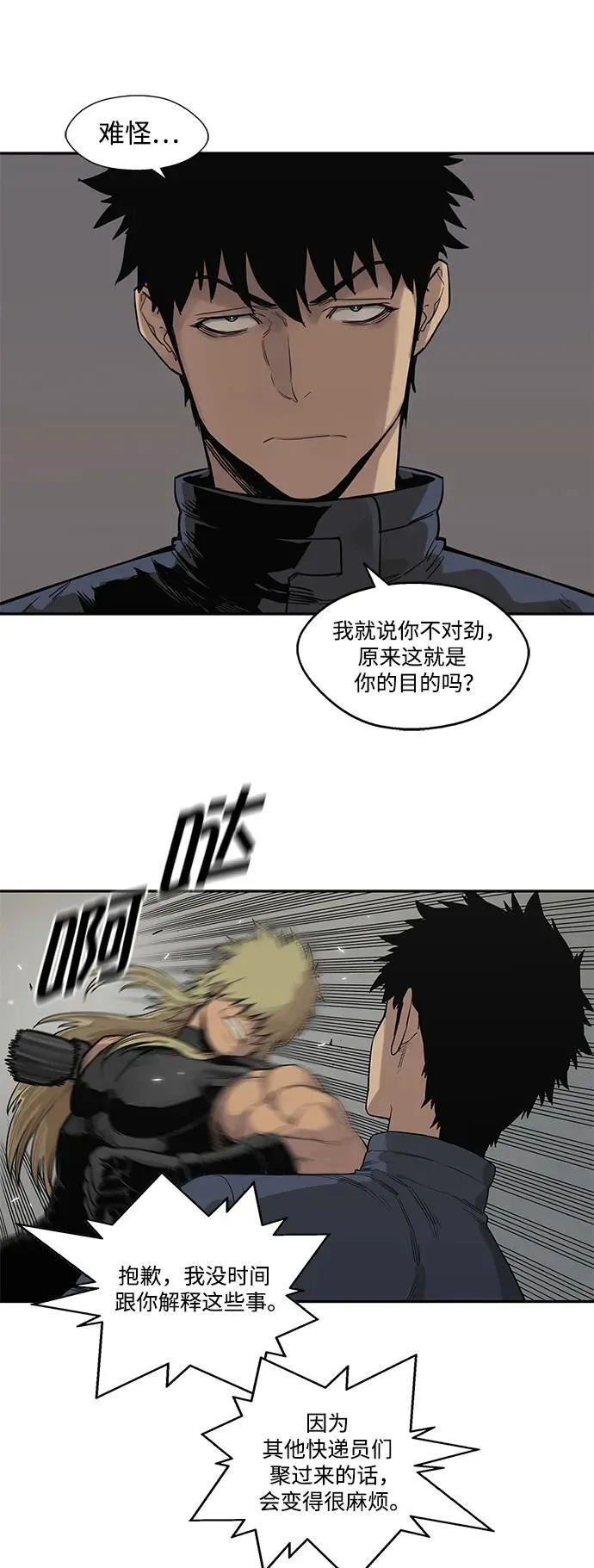第45话 第36页