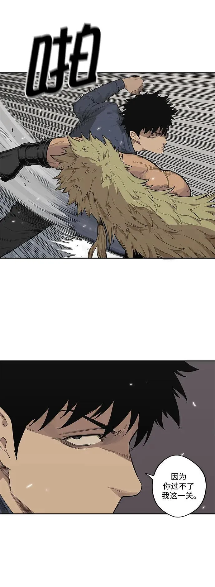 第45话 第38页
